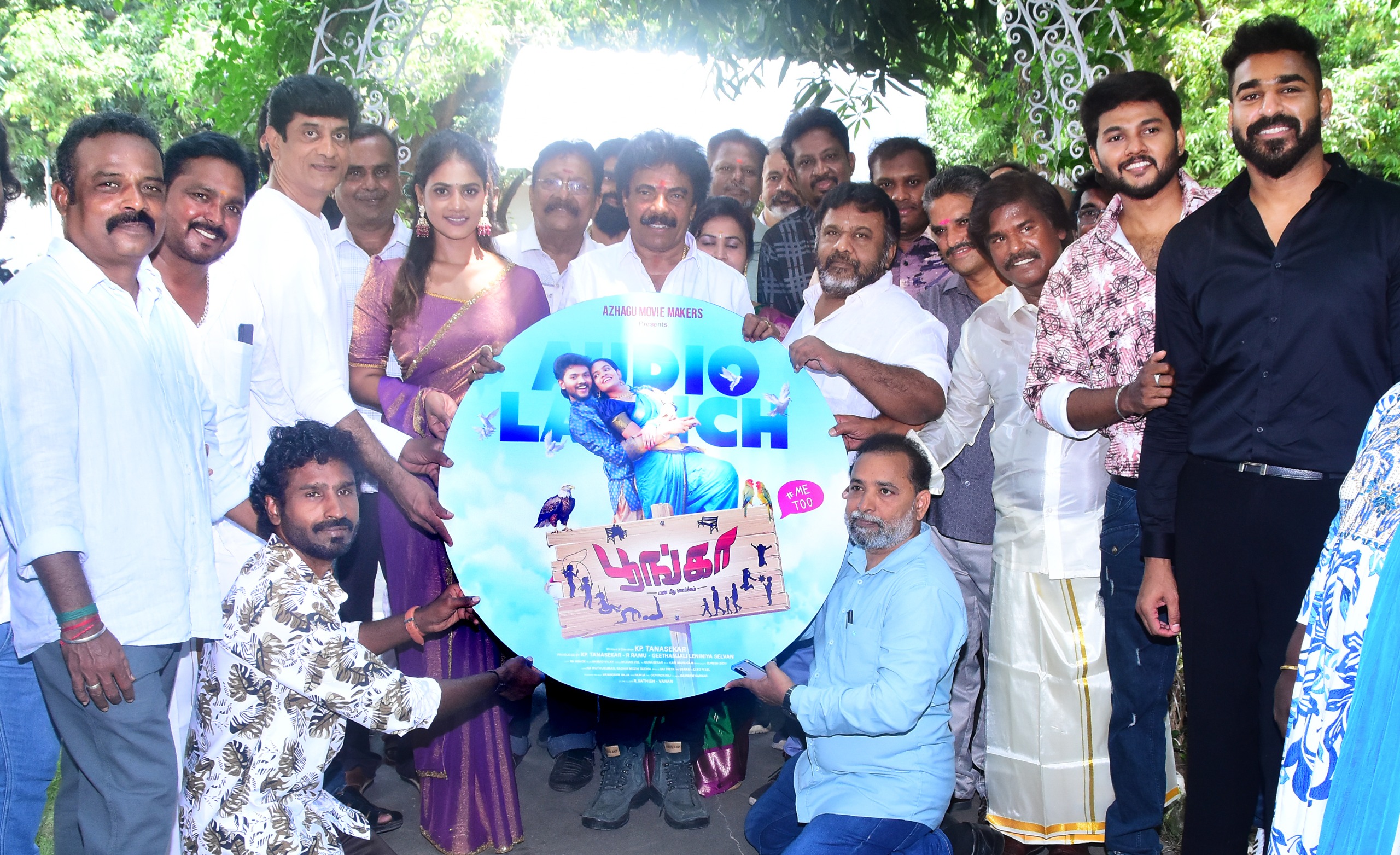 “பூங்கா” திரைப்படத்தின் இசை வெளியீட்டு விழா !