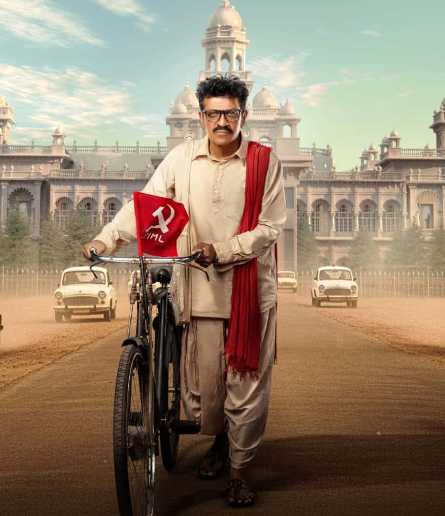 “கும்மடி நரசைய்யா” படத்தின் ஃபர்ஸ்ட் லுக் போஸ்டர் வெளியீடு !