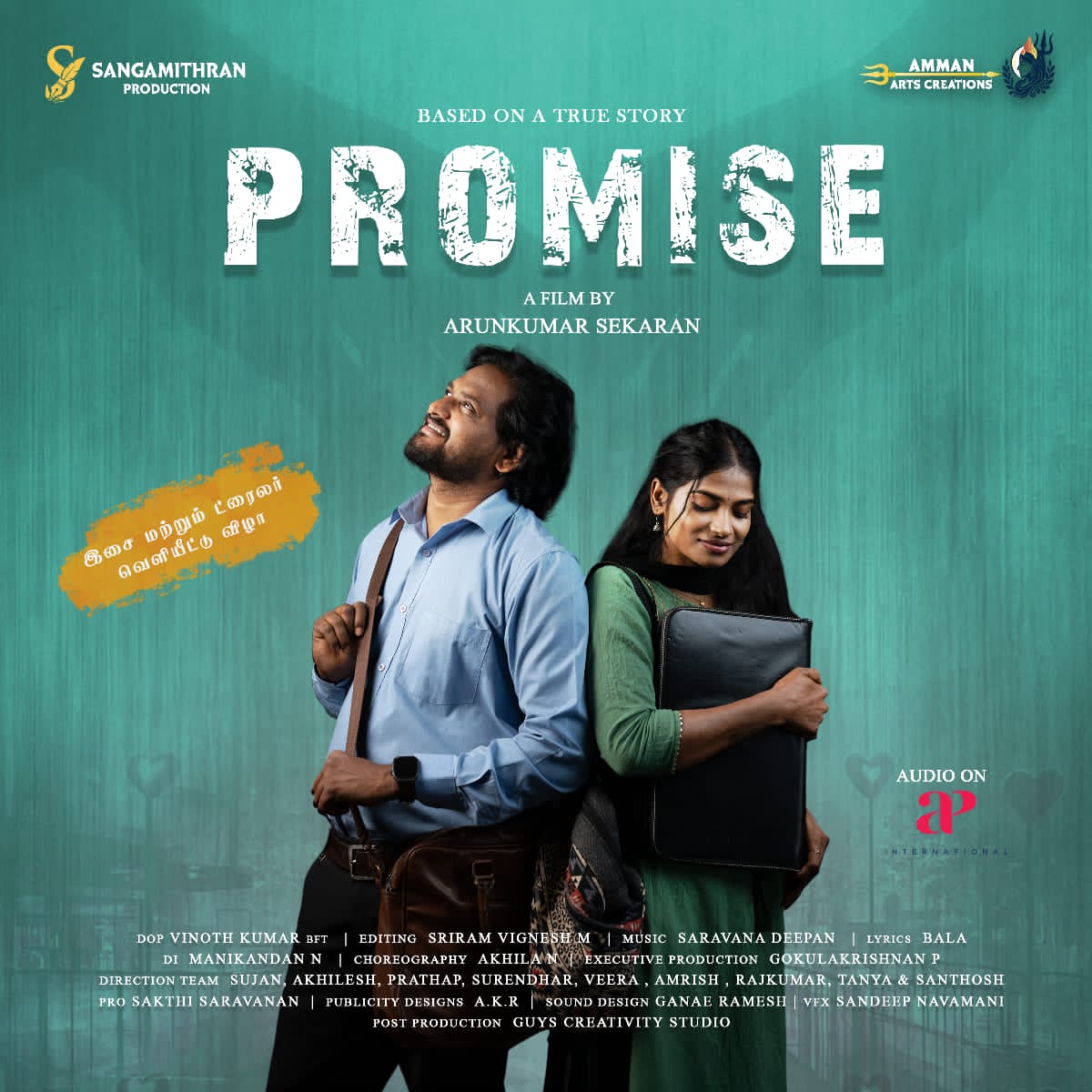 “ப்ராமிஸ்” இசை & டிரெய்லர் வெளியீட்டு விழா !