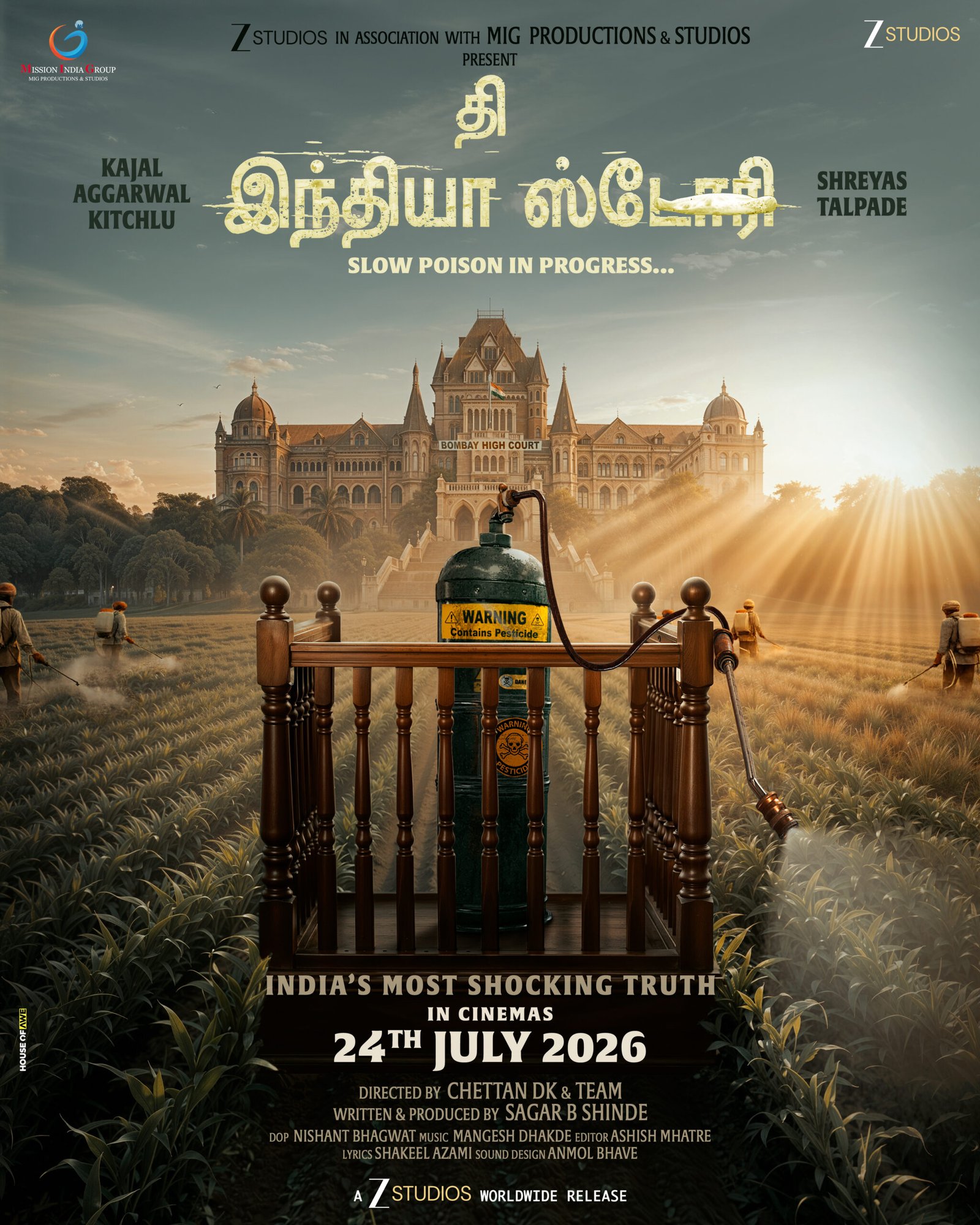 காஜல் அகர்வால் நடித்துள்ள “தி இந்தியா ஸ்டோரி” திரைப்படம் ஜூலை 24 ஆம் தேதி வெளியீடு !