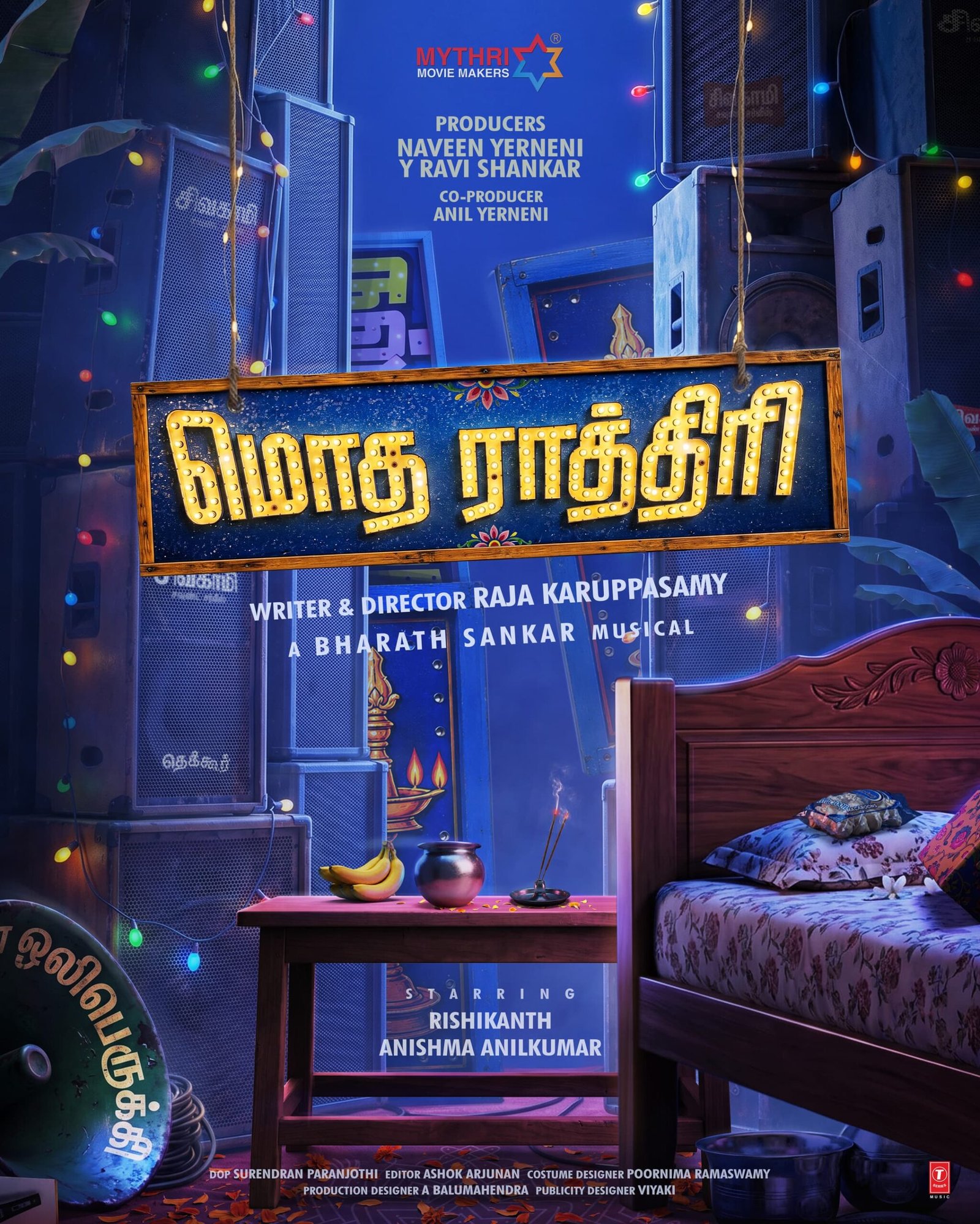 மைத்ரி மூவி மேக்கர்ஸ் தயாரிக்கும் படத்திற்கு “மொத ராத்திரி” என பெயர் அறிவிப்பு !