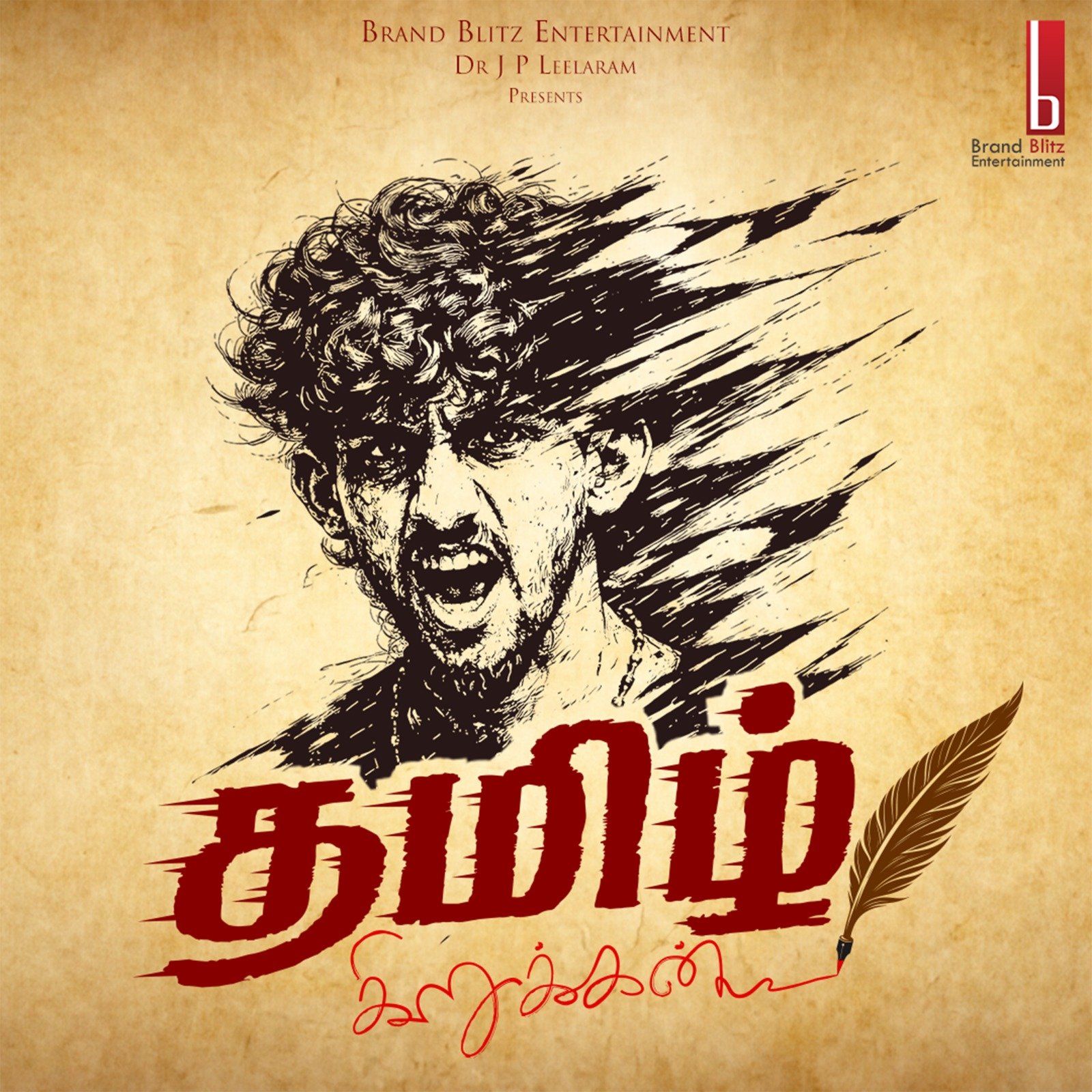 “தமிழ் கிறுக்கன்” ஆல்பம், லோகோ & தலைப்பு வெளியீடு !