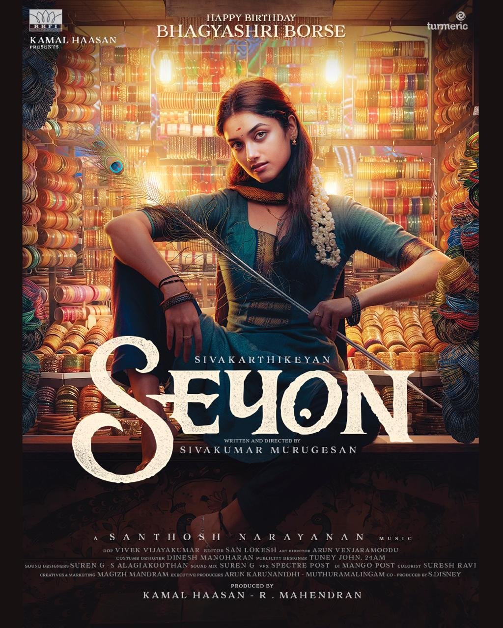 “சேயோன்” படத்தில் சிவகார்த்திகேயனுடன் இணைந்த நடிகை பாக்யஶ்ரீ&nbsp; போர்ஸ் !