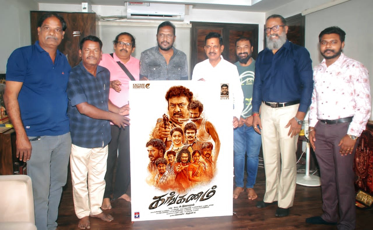 “கங்கணம்” படத்தின் ஃபர்ஸ்ட் லுக் போஸ்டர் வெளியீடு !