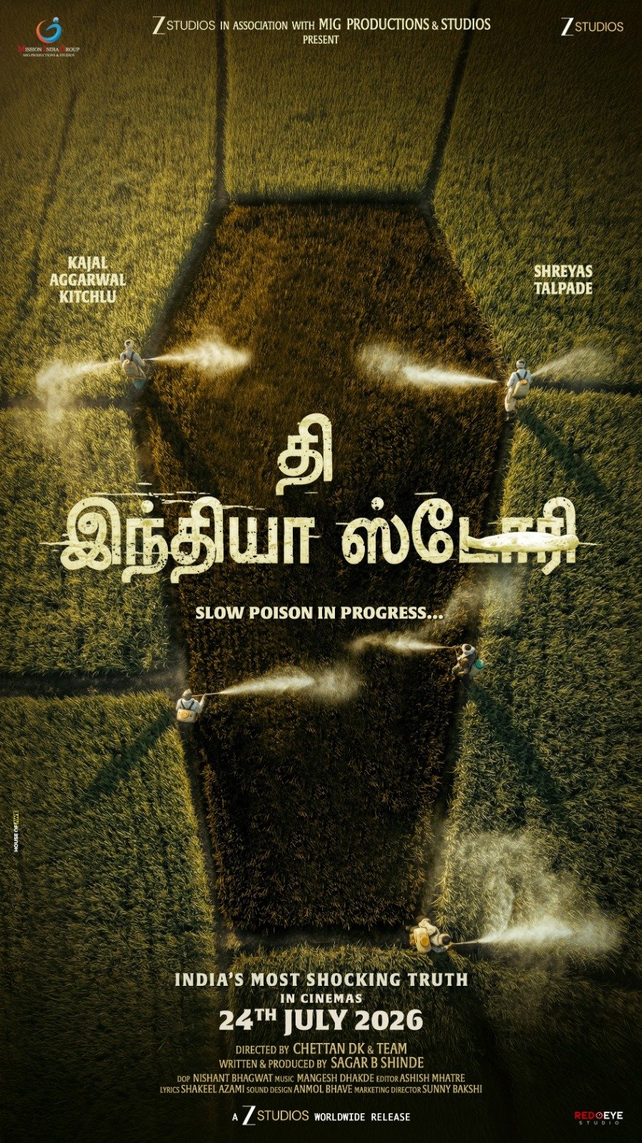 “தி இந்தியா ஸ்டோரி” படத்தின் டீசர் விரைவில் வெளியீடு !