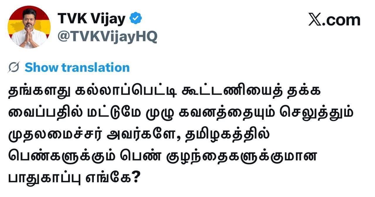 பெண்களுக்கும் பெண் குழந்தைகளுக்குமான பாதுகாப்பு எங்கே ? அதிகரிக்கும் பாலியல் சீண்டல்கள் !