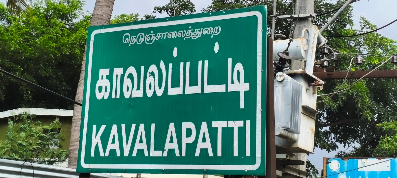 பழனி அருகே அடிப்படை வசதிகளின்றி தவிக்கும் காவலப்பட்டி கிராமத்தினர் !