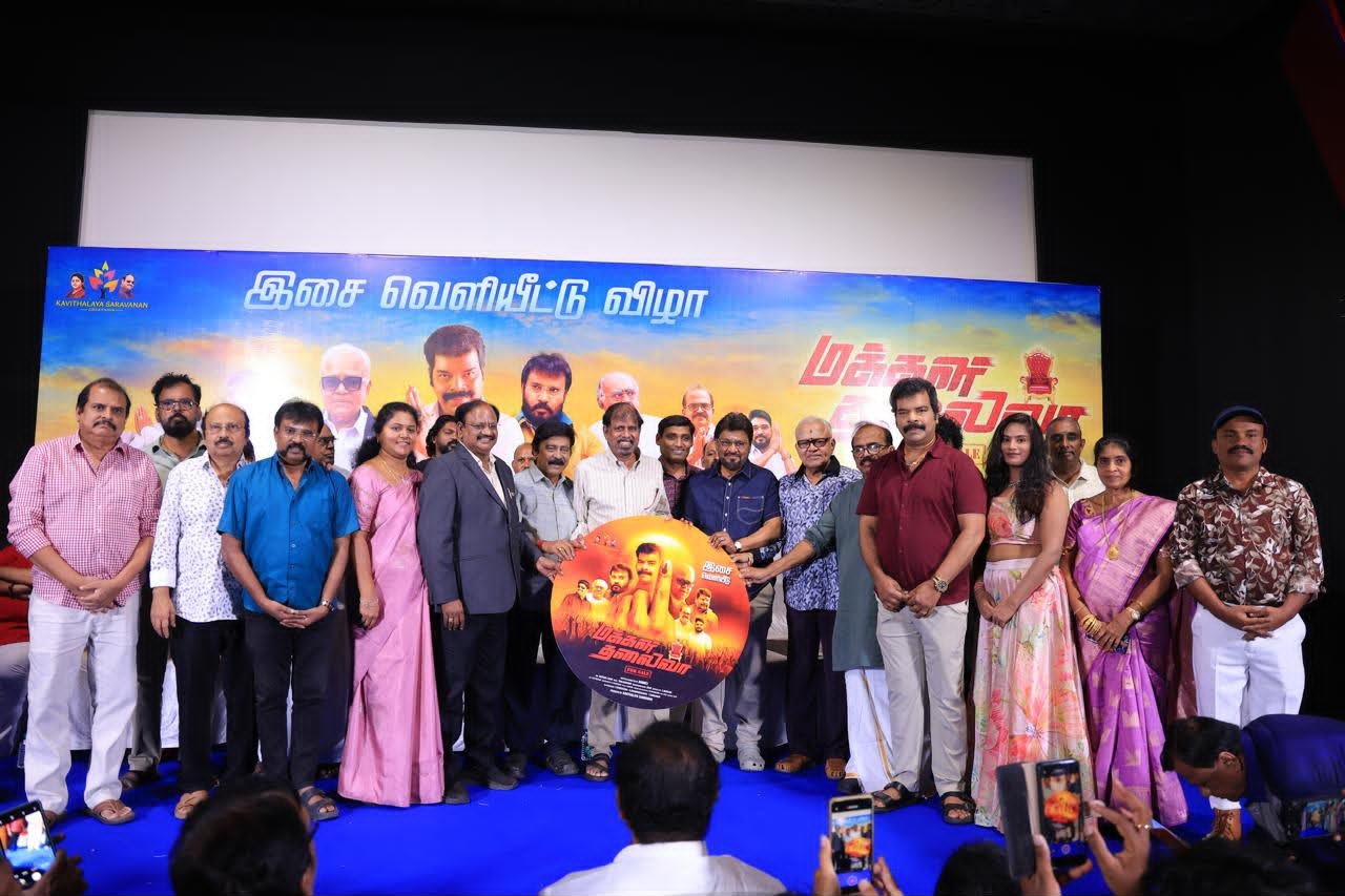 “மக்கள் தலைவா” படத்தின் இசை வெளியீட்டு விழா !