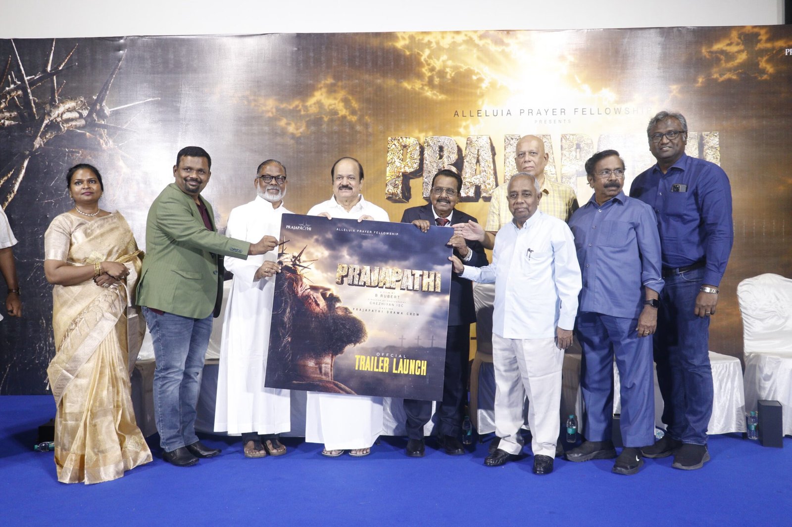 “பிரஜாபதி” படத்தின் டிரெய்லர் வெளியீடு !