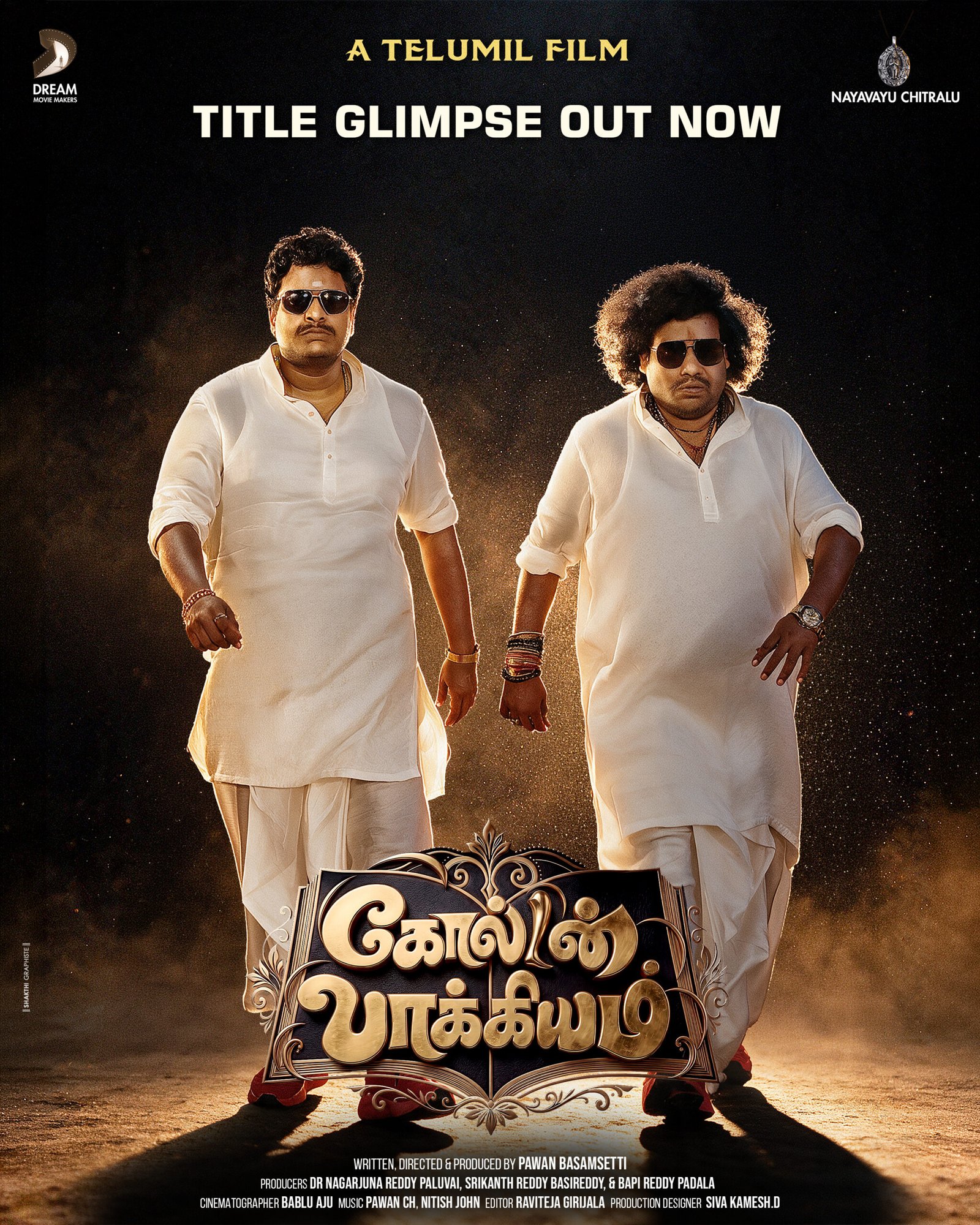 “கோல்டன் பாக்கியம்” டைட்டில் கிளிம்ப்ஸ் வெளியீடு !