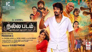 “நல்ல படம்” திரைப்படத்தின் விமர்சனம்