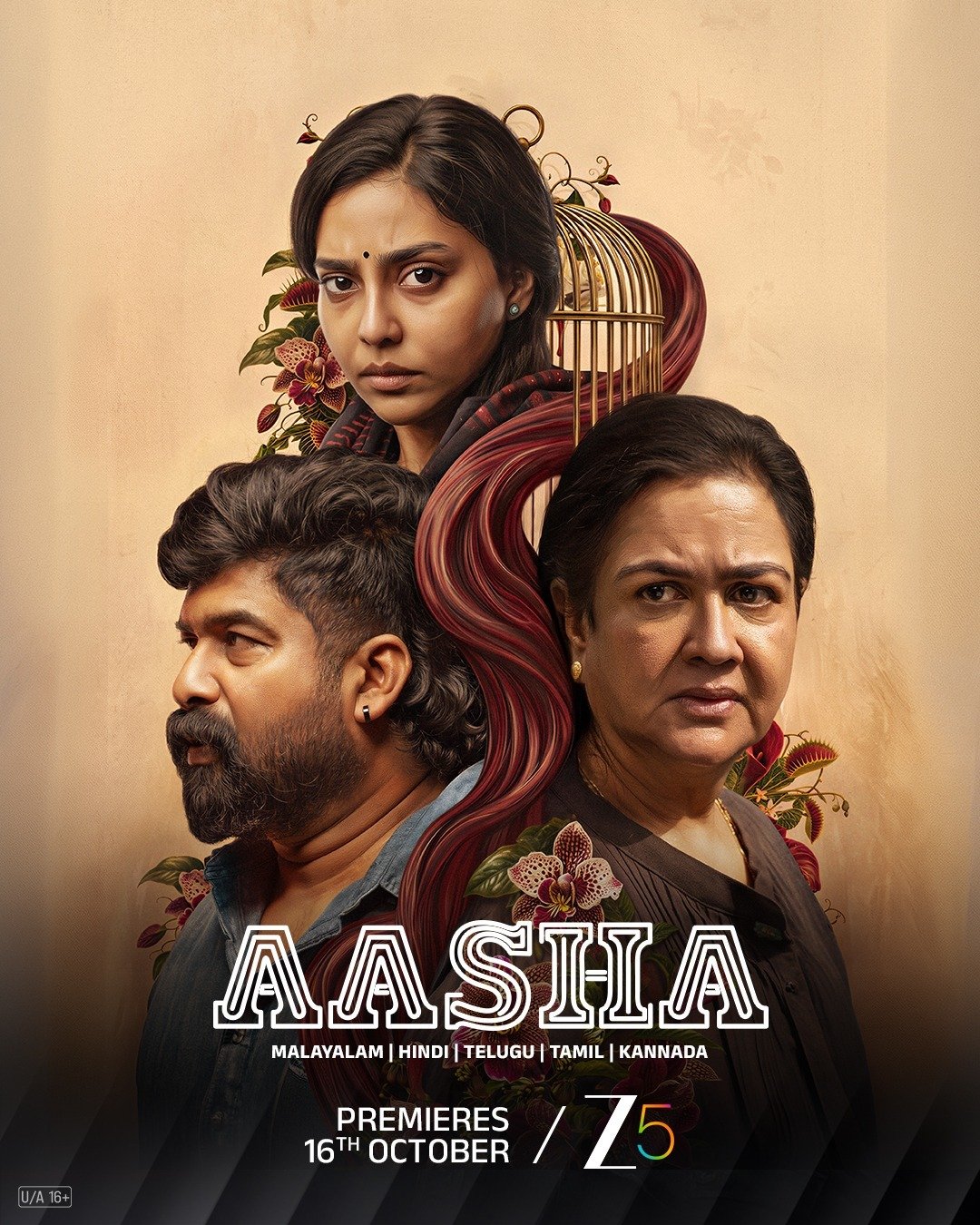 ஊர்வசி நடிப்பில் உருவாகியுள்ள “ஆஷா” திரைப்படம் அக்டோபர் 16 முதல் மலையாளம் ஜீ_5 ல் வெளியாகிறது