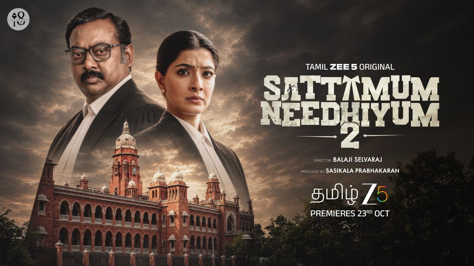 “சட்டமும் நீதியும் 2” தொடரின் டிரெய்லரை வெளியிடப்பட்டது தமிழ் ZEE 5 !